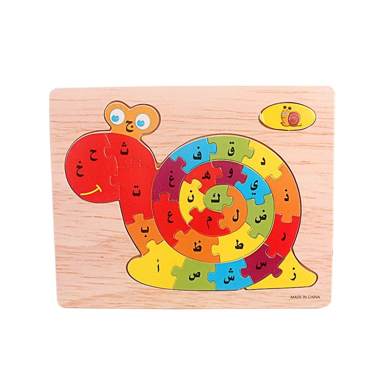 بازل الحروف العربية الخشبي