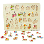 Arabic Alphabet Wooden Puzzle – Montessori Learning Board for Kids - Kid Zone
