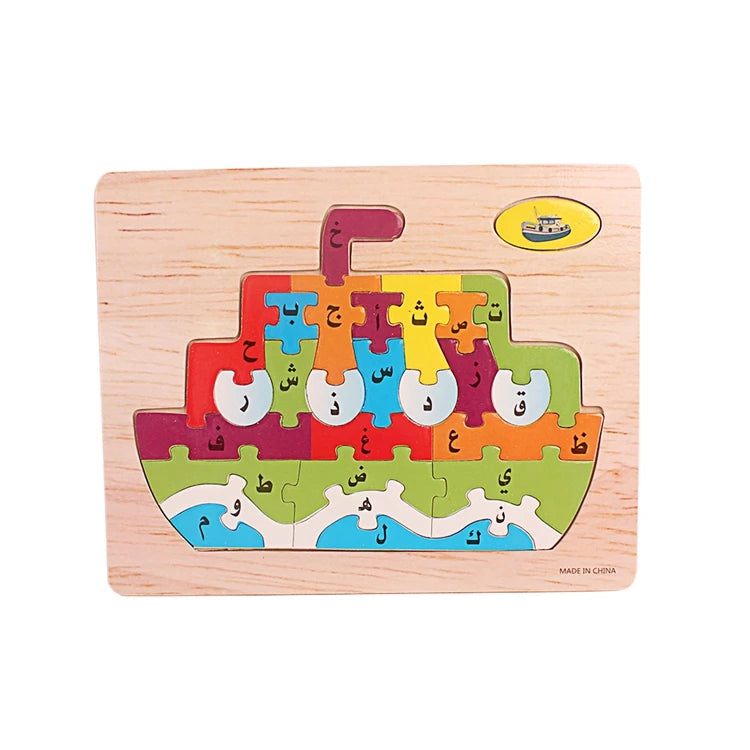 Wooden Arabic Alphabet Puzzle – Montessori Learning Board | Educational Children’s Toys - Kid Zone